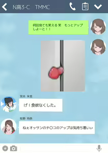 Page 28 of SNS Jidai No CFNM - preview thumbnail