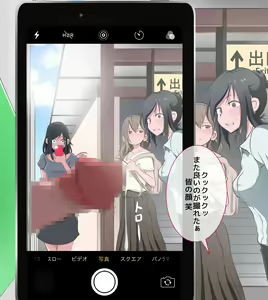 Page 32 of SNS Jidai No CFNM - preview thumbnail