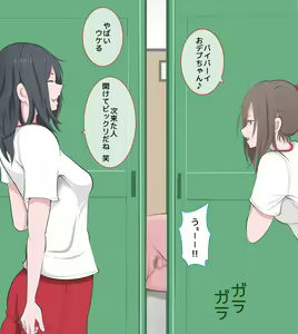 Page 85 of SNS Jidai No CFNM - preview thumbnail