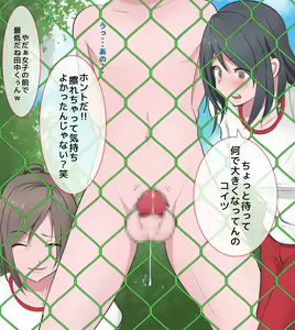Page 95 of SNS Jidai No CFNM - preview thumbnail