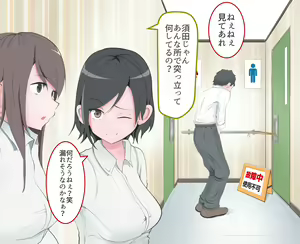 Page 16 of Rinyō-zai panikku CFNM - preview thumbnail