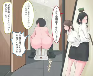 Page 35 of Rinyō-zai panikku CFNM - preview thumbnail