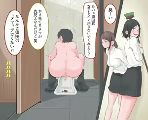 Page 36 of Rinyō-zai panikku CFNM - preview thumbnail