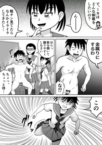 Page 13 of Danshi O Seibai!! - preview thumbnail
