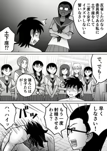 Page 34 of Danshi O Seibai!! - preview thumbnail
