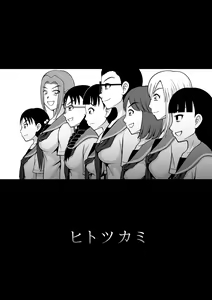 Page 47 of Danshi O Seibai!! - preview thumbnail
