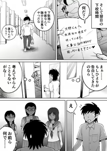 Page 6 of Danshi O Seibai!! - preview thumbnail