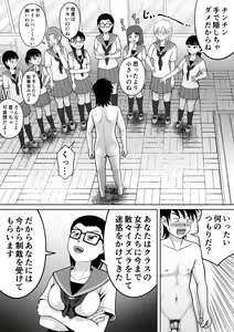 Page 10 of Danshi O Seibai!! - preview thumbnail