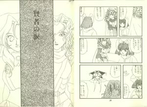 Page 11 of Pandæmonium VOL.7 - preview thumbnail