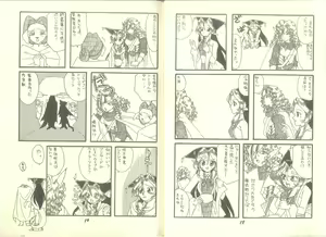 Page 12 of Pandæmonium VOL.7 - preview thumbnail