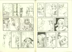 Page 13 of Pandæmonium VOL.7 - preview thumbnail