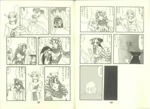 Page 14 of Pandæmonium VOL.7 - preview thumbnail