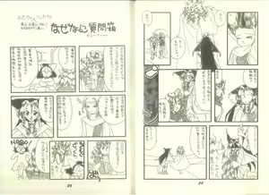 Page 15 of Pandæmonium VOL.7 - preview thumbnail