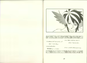 Page 17 of Pandæmonium VOL.7 - preview thumbnail