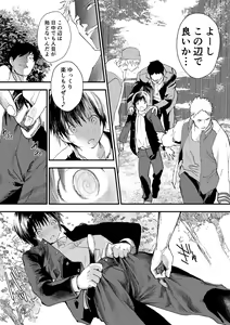 Page 22 of Hatsutaiken wa Chikan! Rinkan! Mesuochi Jigoku! - preview thumbnail