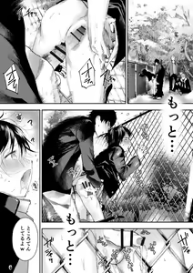 Page 43 of Hatsutaiken wa Chikan! Rinkan! Mesuochi Jigoku! - preview thumbnail