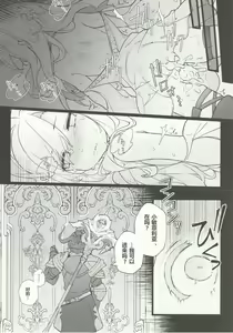 Page 19 of Kenrantaru Eulmore - preview thumbnail