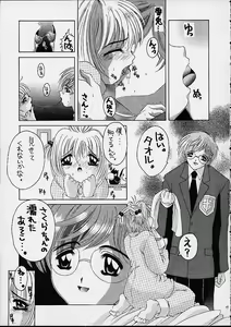 Page 16 of Sakura - preview thumbnail