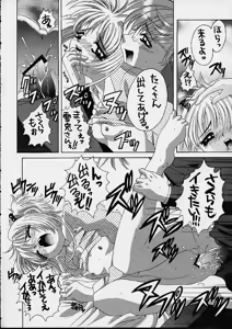 Page 23 of Sakura - preview thumbnail