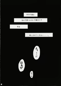Page 3 of Sakura - preview thumbnail
