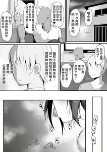 Page 16 of Kimi Naki ~Kano Torare~ - preview thumbnail