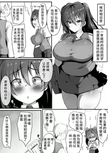 Page 3 of Kimi Naki ~Kano Torare~ - preview thumbnail