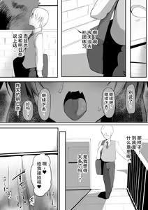 Page 51 of Kimi Naki ~Kano Torare~ - preview thumbnail