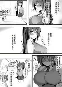 Page 7 of Kimi Naki ~Kano Torare~ - preview thumbnail