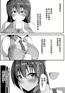 Page 8 of Kimi Naki ~Kano Torare~ - preview thumbnail