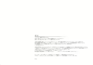 Page 3 of Midori no kami-Emerald- - preview thumbnail