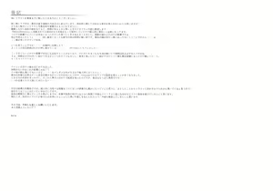 Page 95 of Midori no kami-Emerald- - preview thumbnail