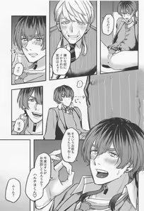 Page 15 of Iikagen, Sunao ni Narette - preview thumbnail