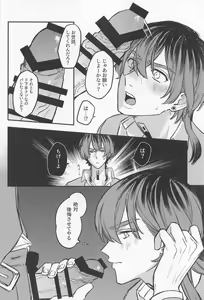 Page 16 of Iikagen, Sunao ni Narette - preview thumbnail