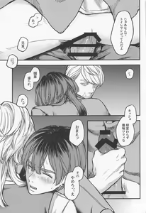 Page 25 of Iikagen, Sunao ni Narette - preview thumbnail