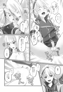 Page 13 of Kono ☆※△×※〇 Sekai no Katasumi de - preview thumbnail