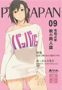 PANPAPAN — hentai manga cover on Fhentai