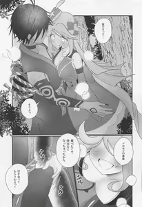 Page 12 of Cute Aggression!! - preview thumbnail
