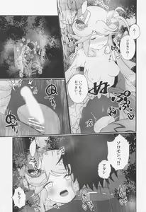 Page 26 of Cute Aggression!! - preview thumbnail