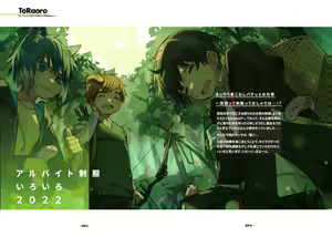Page 3 of TORAORO 04 - preview thumbnail