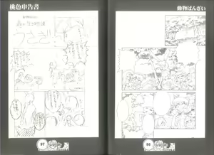 Page 50 of 桃色申告書 ver.MILLENNIUM FALCON - preview thumbnail