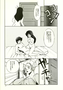 Page 17 of Aifan AGAIN - preview thumbnail
