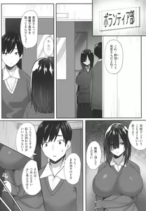 Page 12 of Ano Hi Mita Kimi no Kao o Boku wa Mada Mitenai - preview thumbnail