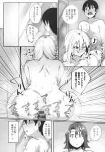 Page 139 of Ano Hi Mita Kimi no Kao o Boku wa Mada Mitenai - preview thumbnail