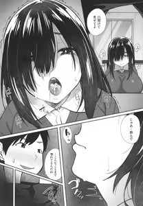 Page 16 of Ano Hi Mita Kimi no Kao o Boku wa Mada Mitenai - preview thumbnail