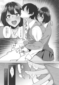 Page 187 of Ano Hi Mita Kimi no Kao o Boku wa Mada Mitenai - preview thumbnail