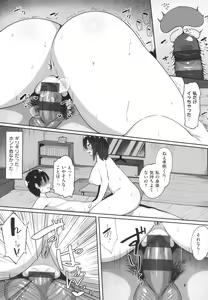 Page 89 of Ano Hi Mita Kimi no Kao o Boku wa Mada Mitenai - preview thumbnail