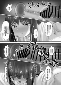 Page 2 of Kareshi ni dake wa Amaama na Namaiki Shoujo ga Ochiru made - preview thumbnail