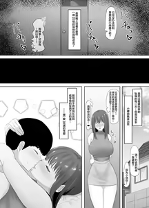 Page 23 of Kareshi ni dake wa Amaama na Namaiki Shoujo ga Ochiru made - preview thumbnail