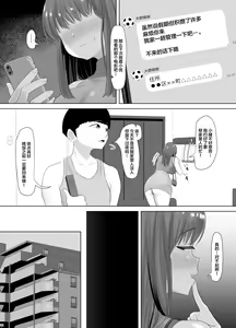 Page 25 of Kareshi ni dake wa Amaama na Namaiki Shoujo ga Ochiru made - preview thumbnail