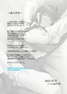 Page 38 of Kareshi ni dake wa Amaama na Namaiki Shoujo ga Ochiru made - preview thumbnail